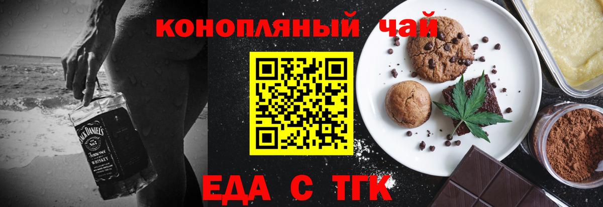 Печенье с ТГК марихуана Краснокаменск