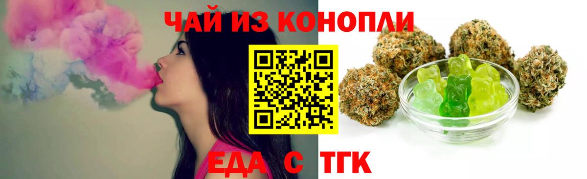 Cannafood марихуана  Вход с VPN  Краснокаменск 