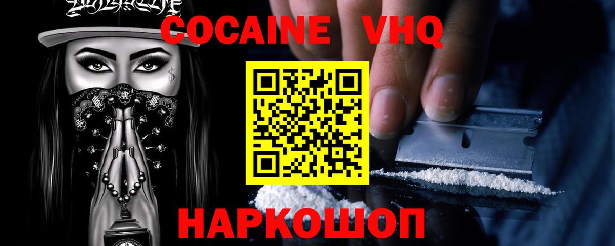 КОКАИН 97%  Вход с VPN  COCAIN Колумбийский  Краснокаменск 