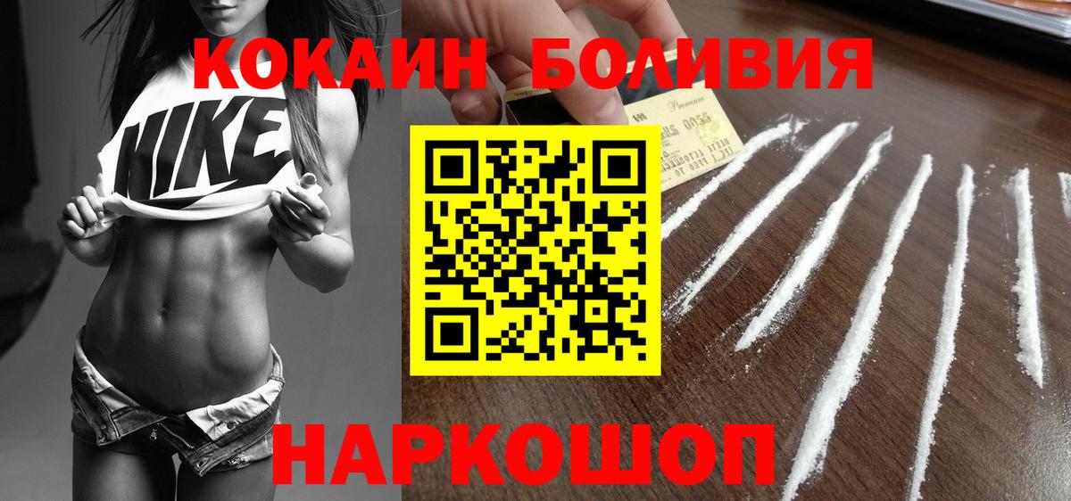 COCAIN Эквадор Краснокаменск