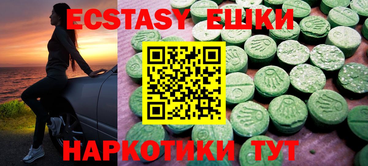 Ecstasy 300 mg  Экстази Cube  Краснокаменск  Ecstasy  Вход с VPN 