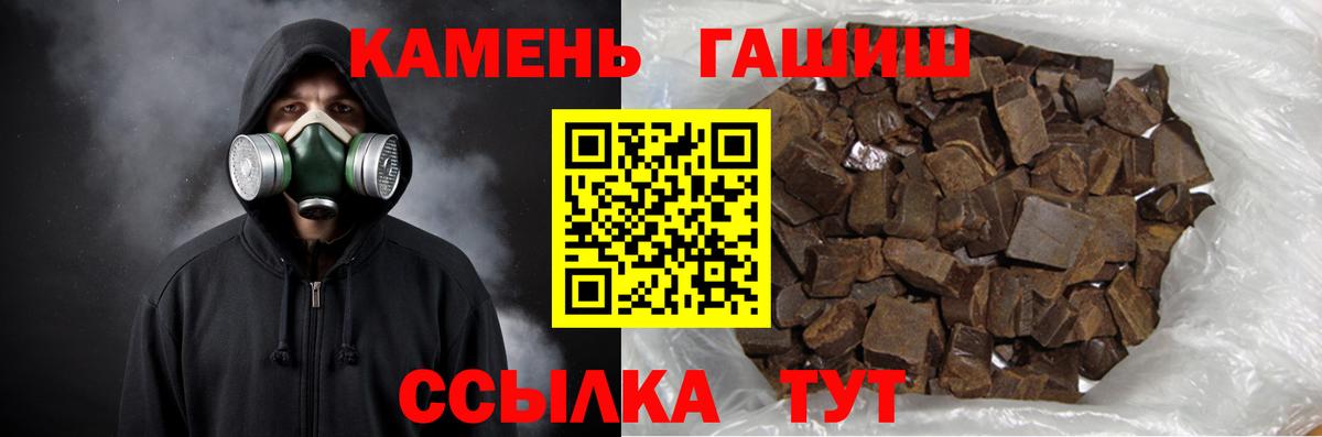ГАШИШ убойный  ГАШИШ  Краснокаменск  Вход с VPN 