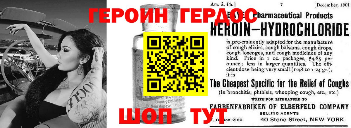 Краснокаменск  ГЕРОИН белый  Вход с VPN 