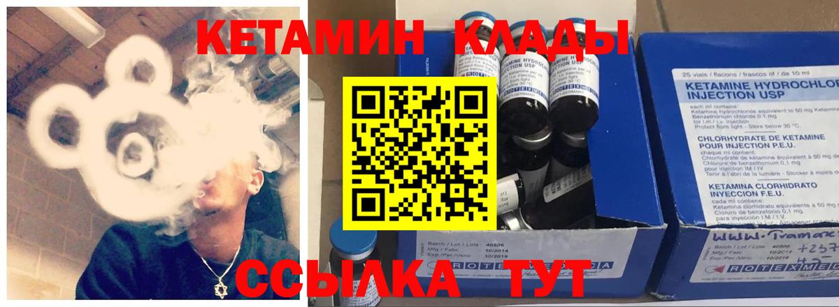 Краснокаменск  КЕТАМИН ketamine  Вход с VPN 