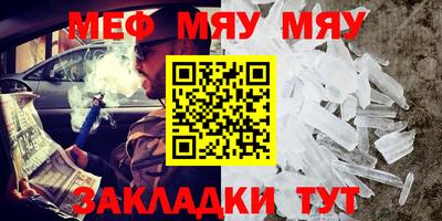 мефедрон Братск