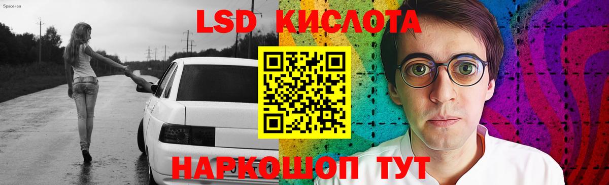 ЛСД экстази ecstasy  ЛСД экстази кислота  Вход с VPN  Краснокаменск 