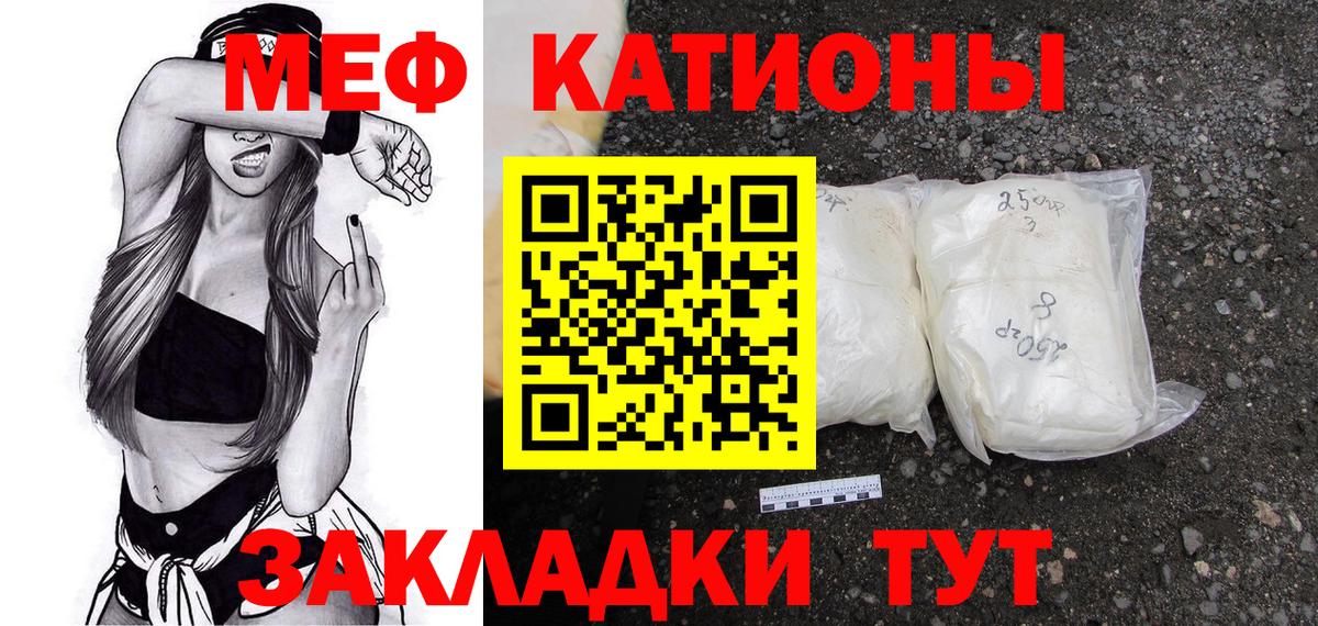 Краснокаменск  Меф  Вход с VPN  МЯУ-МЯУ кристаллы 