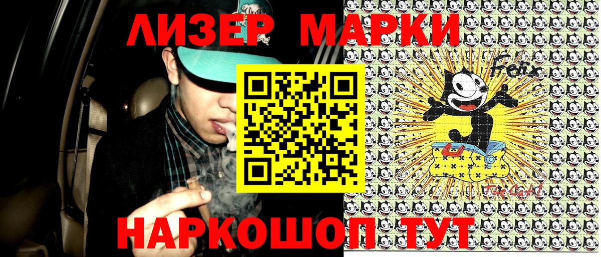 Марки N-bome  Марки 25I-NBOMe 1500мкг  Марки 25I-NBOMe 1500мкг  Вход с VPN  Краснокаменск 