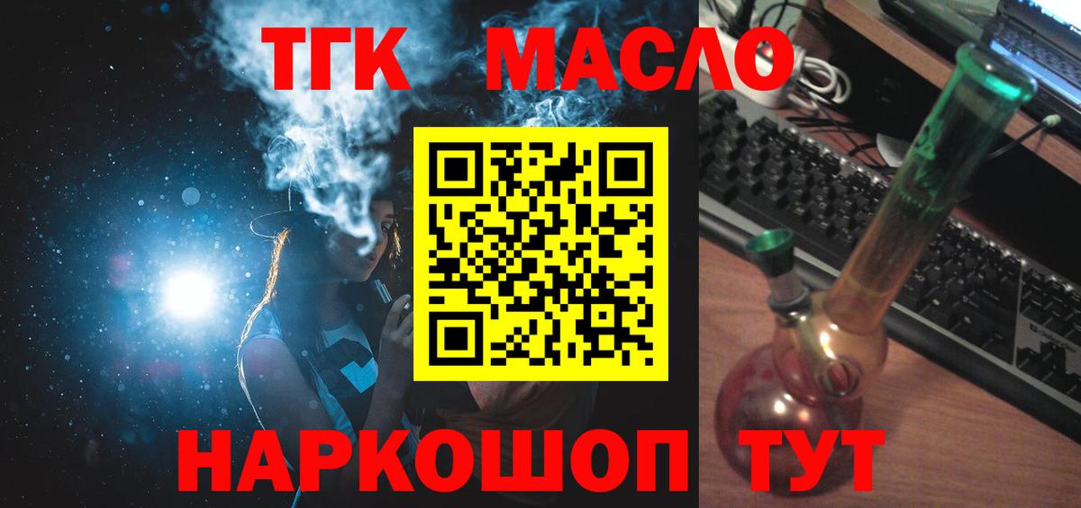 Дистиллят ТГК концентрат  Вход с VPN  Дистиллят ТГК Wax  купить закладку  Краснокаменск 
