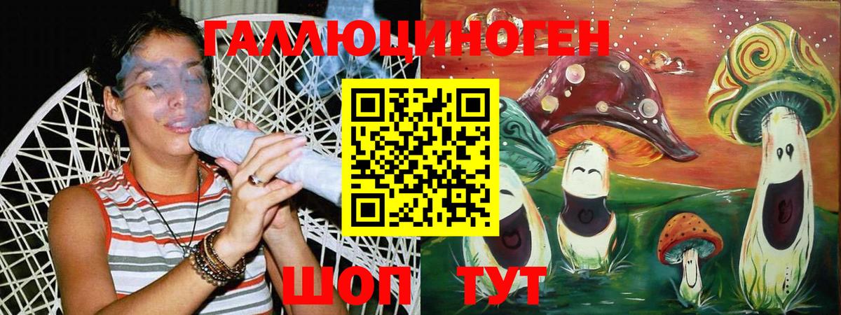 Псилоцибиновые грибы прущие грибы Краснокаменск